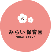 みらい保育園