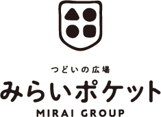 つどいの広場 みらいポケット つどいの広場 みらいポケット
